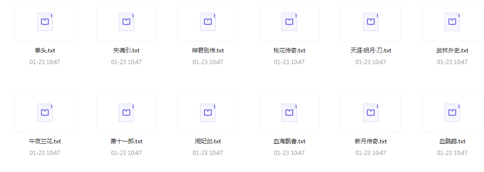 图片[5]-《五大家武侠小说整合版》古龙 黄易 金庸 梁羽生 温瑞安[txt]-影音屋