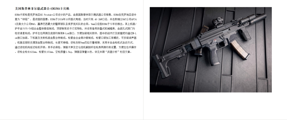 图片[3]-轻兵器（2025年第7期）[mobi]-影音屋