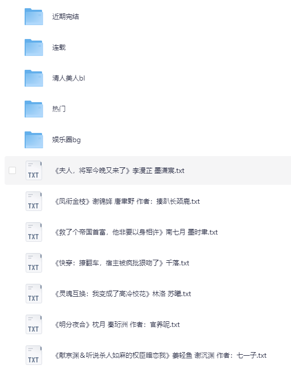 20250910小说合集几百本分享[TXT]-影音屋
