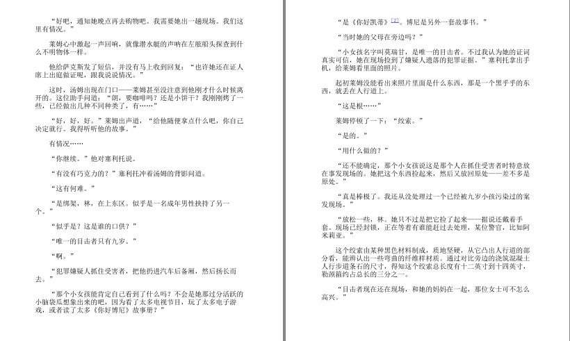 图片[8]-《杰夫里·迪弗侦探小说精选集》当代心理惊悚大师 全11册[pdf.epub]-影音屋