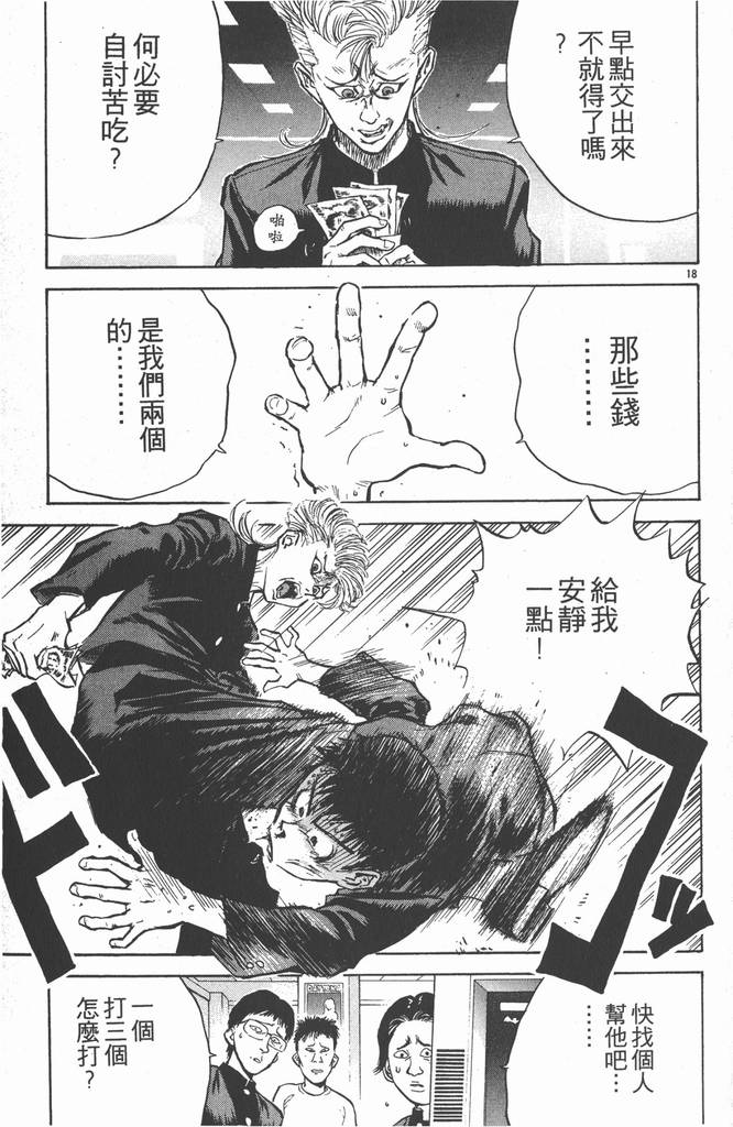 图片[4]-《人间凶器》尺度漫画 10卷完 分类：幽默 格斗[mobi]-影音屋