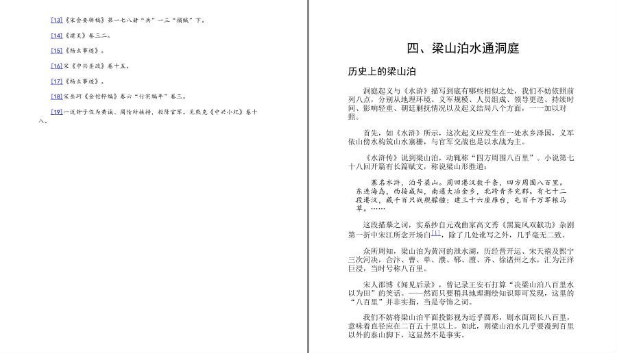 图片[7]-《经典名著这样读就对了》套装12册 更容易读懂名著[pdf.epub]-影音屋