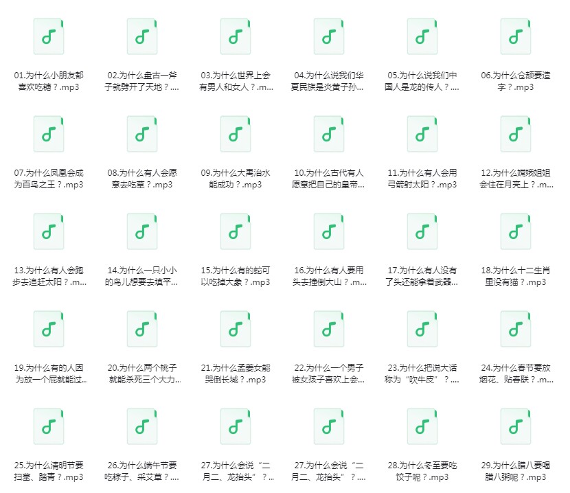 《儿童科普启蒙教育 十万个为什么》多版本合集 图书+有声读物+视频[pdf.mp3]-影音屋