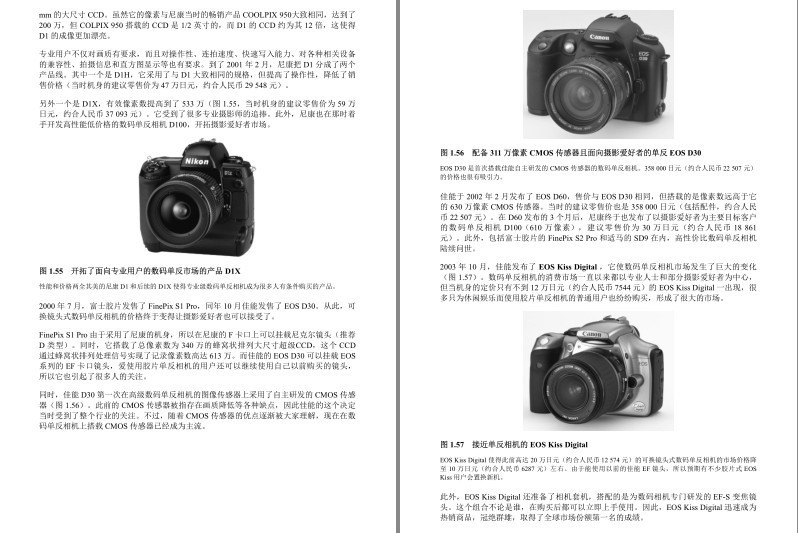 图片[5]-《图解数码相机原理和结构》通俗易懂摄影器材指南 摄影爱好者必读[pdf]-影音屋