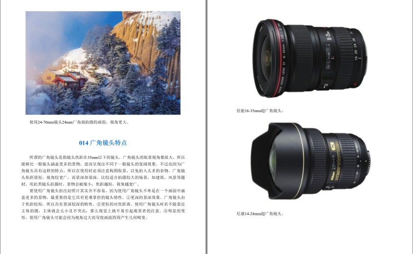 图片[8]-《风光摄影跨越性提升的320个致胜技巧》摄影爱好者必备[pdf]-影音屋
