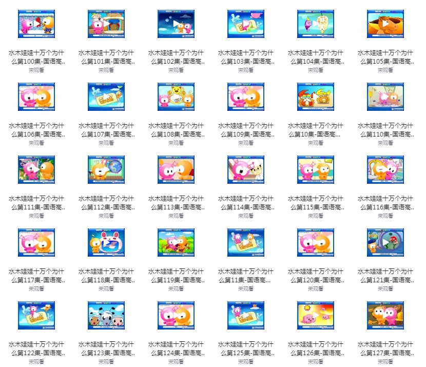 图片[3]-《儿童科普启蒙教育 十万个为什么》多版本合集 图书+有声读物+视频[pdf.mp3]-影音屋