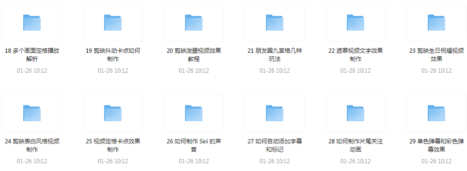 图片[2]-《剪映专业版剪辑学习教学课程》零基础剪辑入门[mp4]-影音屋