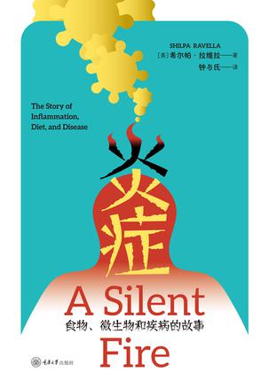 《炎症》食物、微生物和疾病的故事[pdf]-影音屋