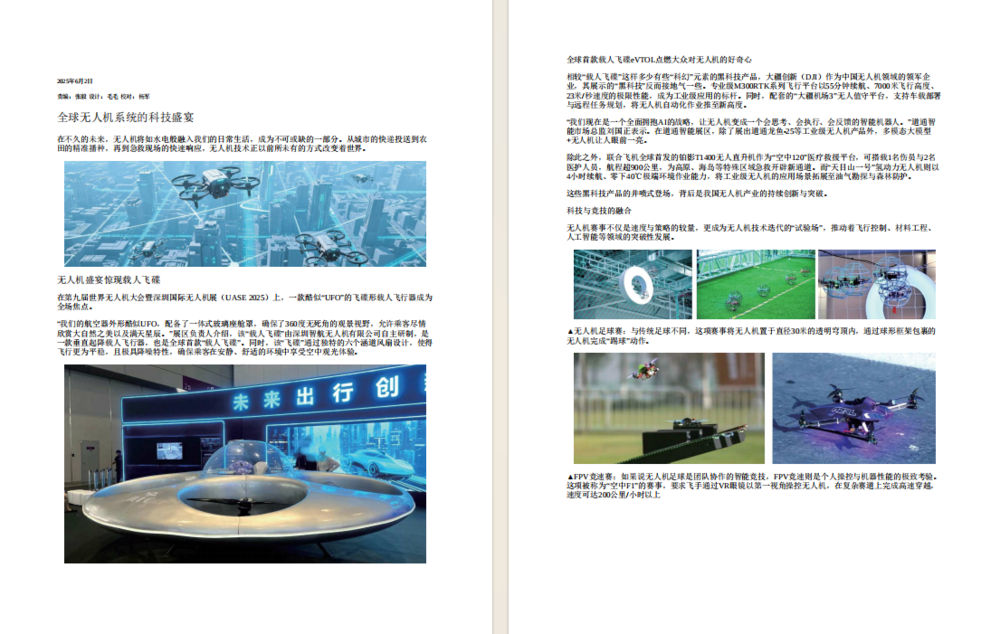 图片[4]-《电脑报》（2025年第21期）[pdf]-影音屋