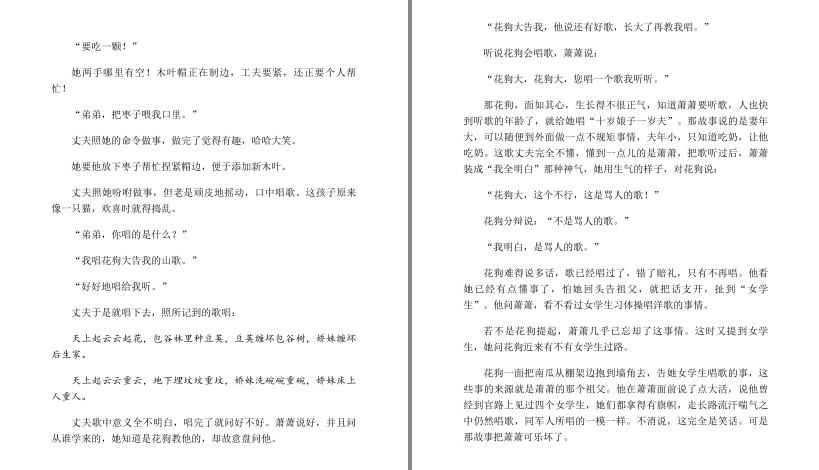 图片[7]-《沈从文典藏文集》套装3册 透视人性 都市之外的桃源精神世界[pdf]-影音屋