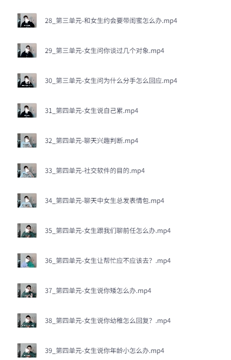 图片[4]-大鹏教你撩妹高级聊天会员课程[MP4][3.56 GB]-影音屋