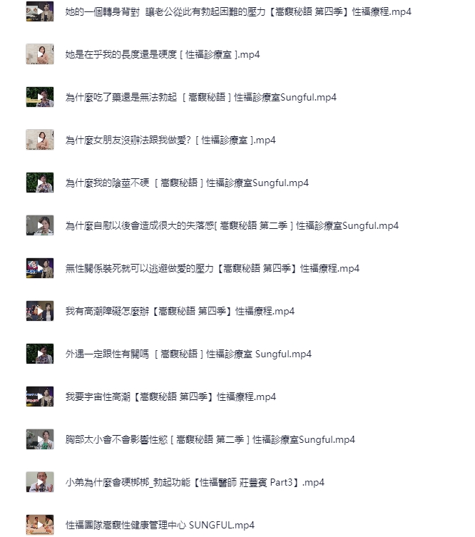 啪啪啪生活指导教学与X健康 第二部分[MP4][2G]-影音屋