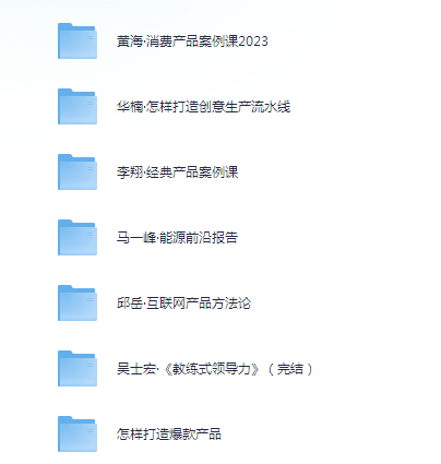 图片[2]-《得到课程大合集》最新付费资源[mp3.mp4.pdf]-影音屋