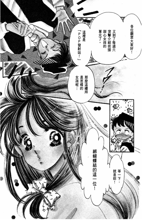 图片[2]-《银色舞台》好看的漫画 已完结 作者：北川美幸 大然出版社[mobi]-影音屋