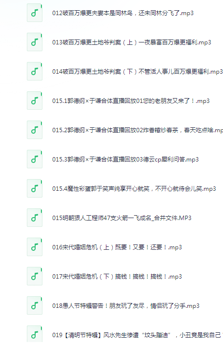 图片[2]-《郭论4 人间道 郭德纲的午夜谈情小馆》暗藏人心人情人性 教你观己识人谋事[mp3]-影音屋