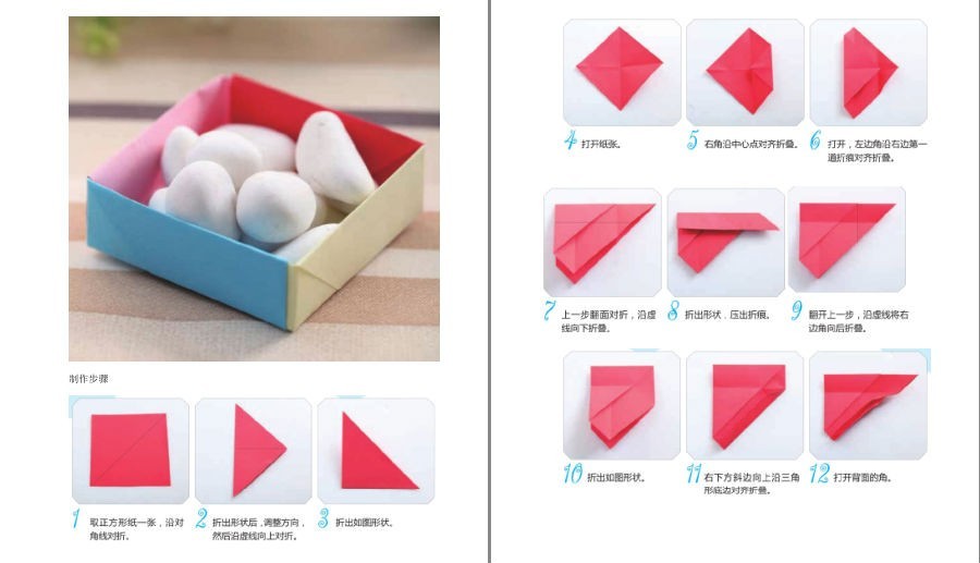 图片[5]-《实用折纸大全》折出精彩的艺术世界 娱乐休闲的益智[pdf.epub]-影音屋