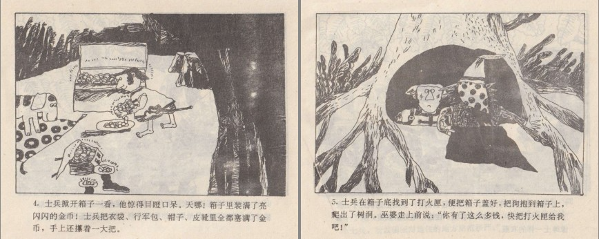 图片[3]-《安徒生童话》画本21卷全 经典漫画 [pdf]-影音屋