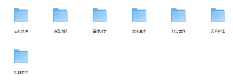 《科幻灵异类小说合集》几百本小说[txt.epub]-影音屋