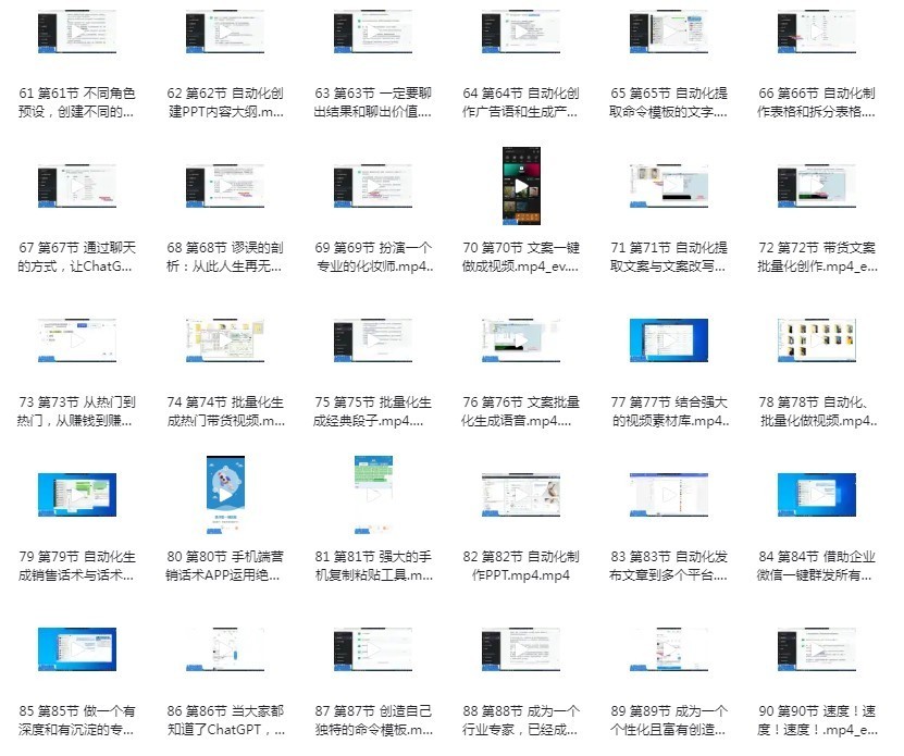 图片[3]-《ChatGPT运营秘诀与变现攻略》100节课 带你了解火爆全网的ChatGPT[mp4]-影音屋