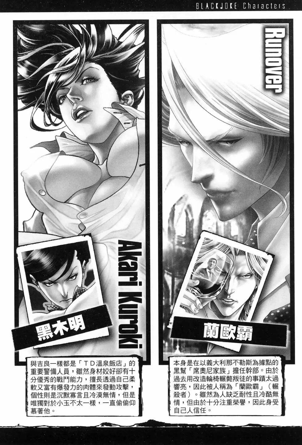 图片[3]-《黑色幽默》漫画 11卷全 作者：小池伦太郎, 分类：格斗 科幻 悬疑[png]-影音屋