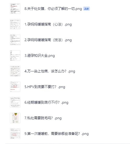 《每个女生都该懂的性科普知识》[PDF]-影音屋