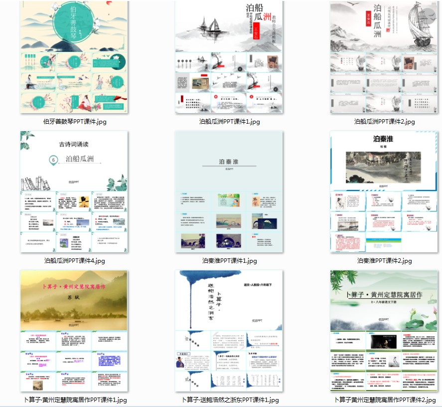 图片[8]-《优品PPT模板网全站模板整理》课件PPT PPT素材模板1000套[ppt]-影音屋