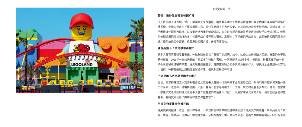 图片[6]-看天下（2025年第19期）[mobi]-影音屋