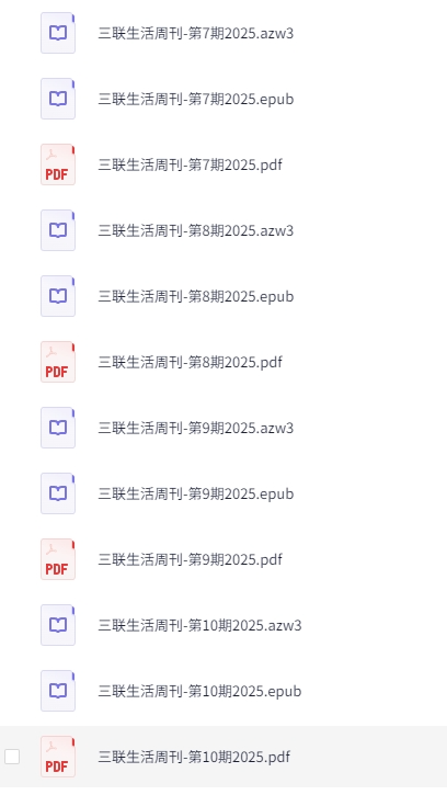 图片[2]-《三联生活周刊》 2024-2025合集 持续更新 [azw3/epub/pdf] [5.6GB]-影音屋