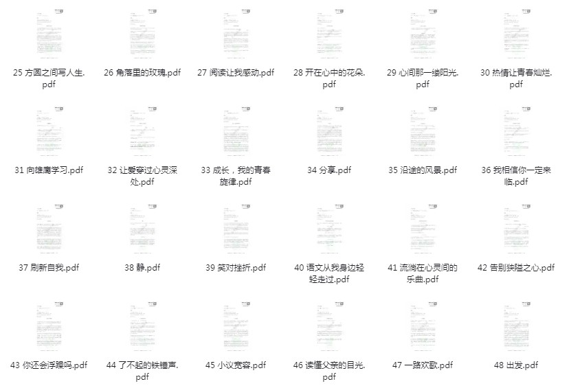 图片[8]-《中考总复习教辅汇总》最有用的中考教辅书+50篇满分作文[pdf]-影音屋