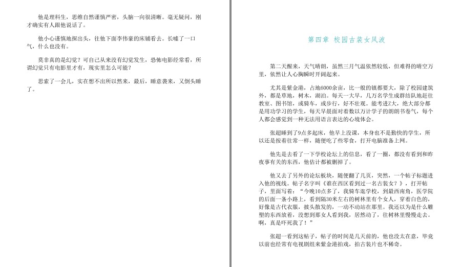 图片[6]-《紫金陈“推理之王”系列》共3册 高智商犯罪 情节悬念迭起 想象力超群[pdf]-影音屋