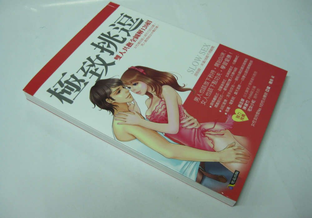 《極致挑逗：雙人共撫全圖解120招》[PDF]-影音屋