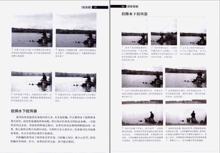 图片[12]-《钓鱼指南》几十年垂钓经验 世界前沿的钓鱼方法[pdf]-影音屋