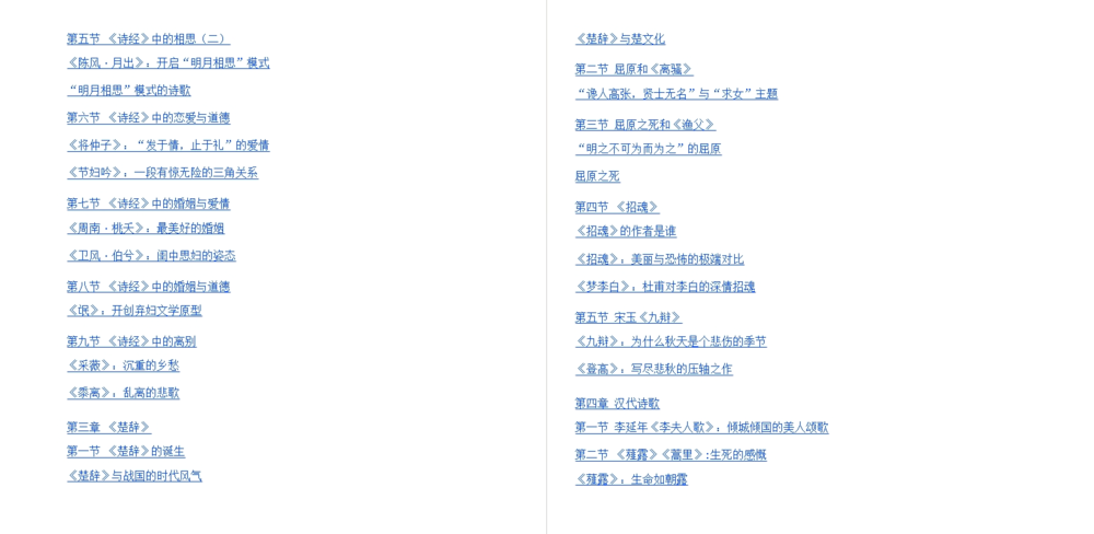 图片[2]-《欧丽娟品读古诗词》一本诗歌赏析书[epub]-影音屋