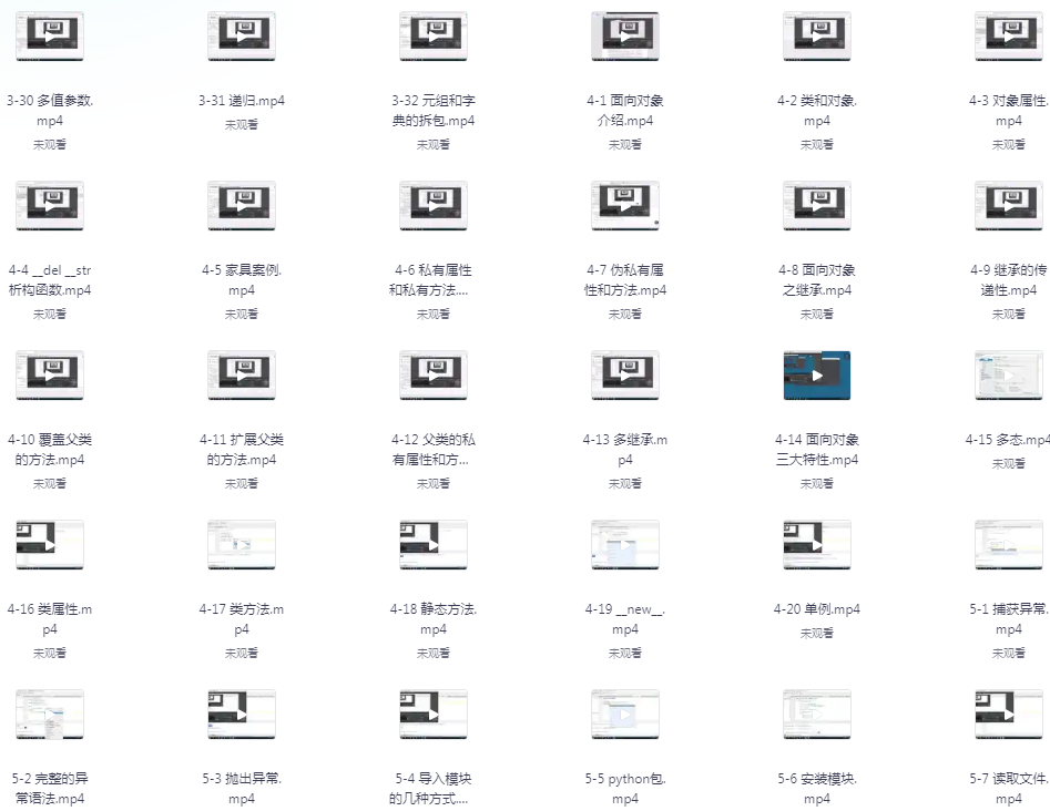 图片[3]-《Python全栈一课通》一套课程就能学习到各种python知识[mp4]-影音屋