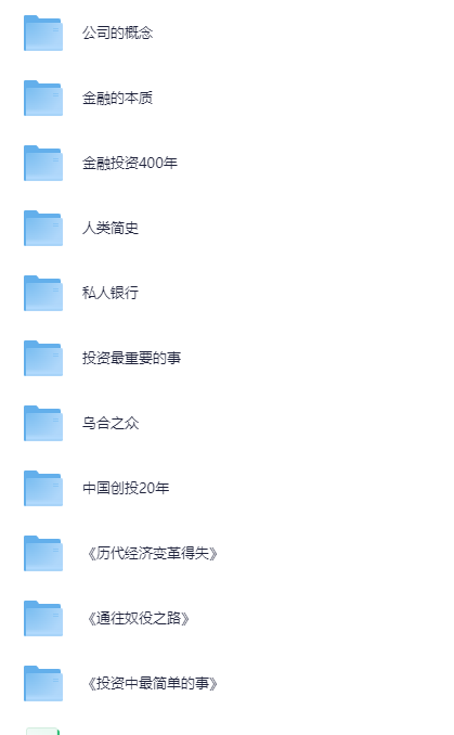 图片[2]-李清昊：带你精读40本金融经典[MP4][2.9GB]-影音屋