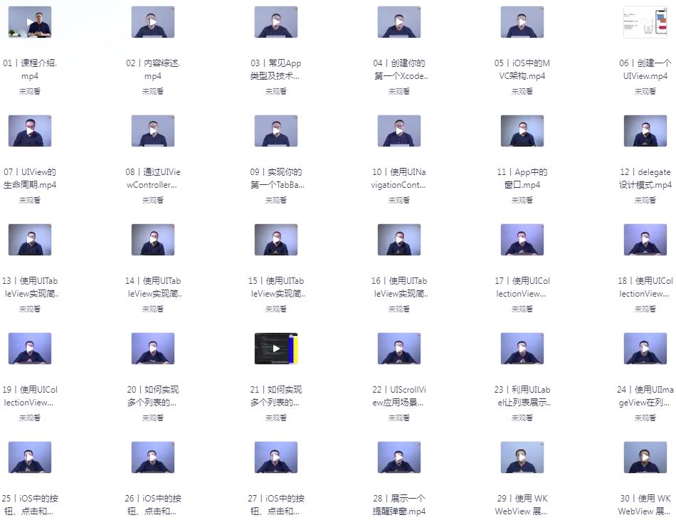 《从0开发一款 iOS App》极客时间[mp4]-影音屋