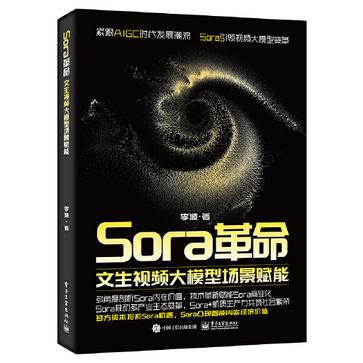 《Sora革命》文生视频大模型场景赋能[pdf]-影音屋