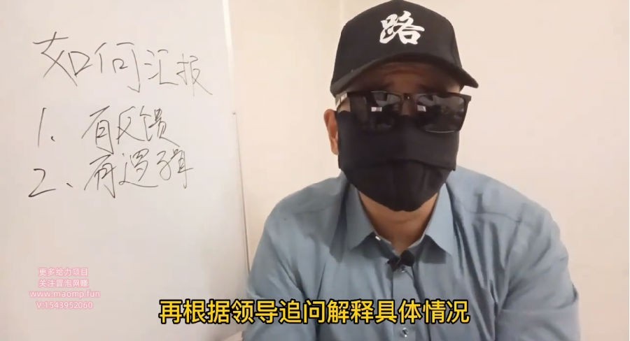图片[7]-《职场通关秘籍：体制内20年经验提炼》17堂课 生存法则与进阶智慧 体制内经验课[mp4]-影音屋