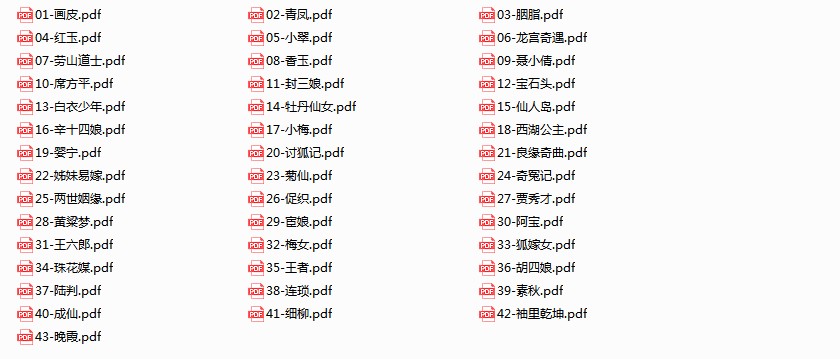 图片[13]-《聊斋故事》小时候爱看的小人书 画皮 胭脂 良缘奇曲[pdf]-影音屋