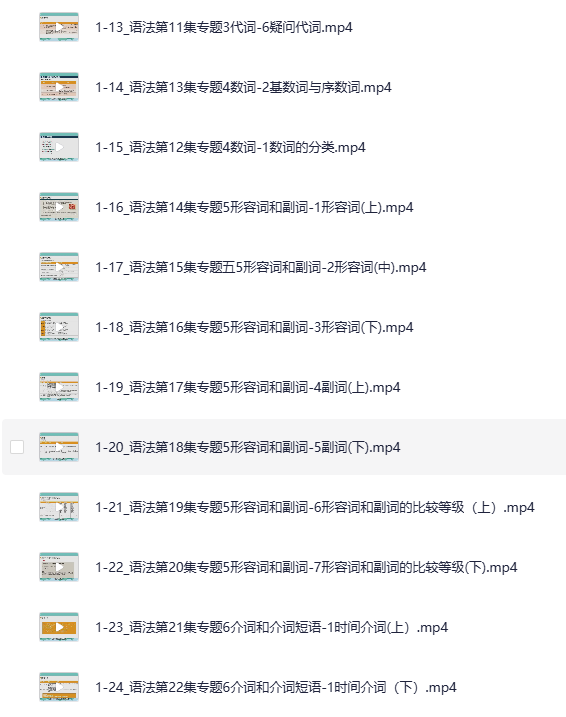 图片[2]-王惠老师玩转英语核心-三板斧 语法+阅读+写作[MP4]-影音屋