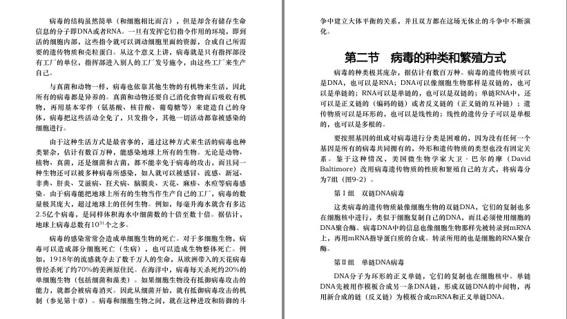 图片[6]-《生命简史：从尘埃到智人》科普读物[pdf]-影音屋