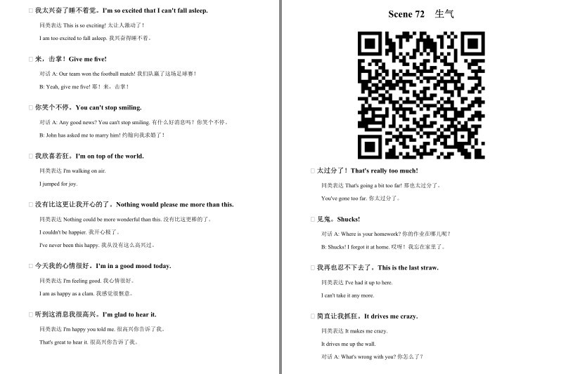 图片[8]-《一辈子够用的英语口语大全集》500场景 5000会话 10000实用句 扫码发音[epub]-影音屋