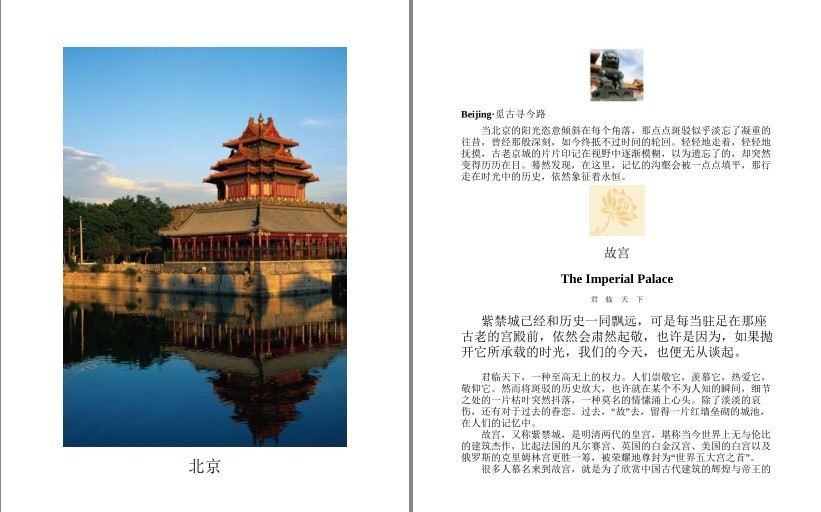 图片[2]-《走遍中国》珍藏版 图说天下 国家地理系列[pdf]-影音屋