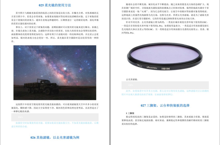 图片[9]-《风光摄影跨越性提升的320个致胜技巧》摄影爱好者必备[pdf]-影音屋