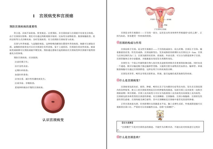 图片[17]-《肿瘤防治科普丛书》套装共13册 防癌抗癌的科普知识[epub]-影音屋