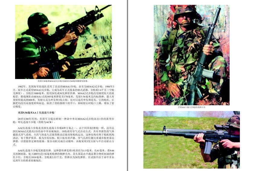 图片[4]-《武器百科》超值白金版 军事发烧友[pdf]-影音屋