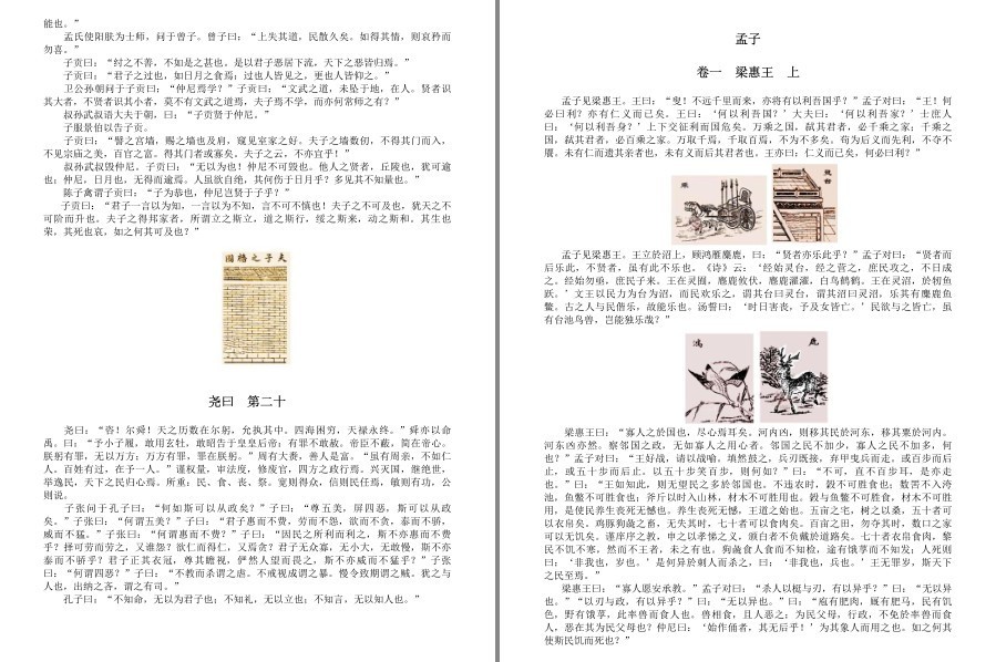 图片[4]-《国学备览》套装12册81部 二千多年文化史名著81部 部部经典[pdf.epub]-影音屋