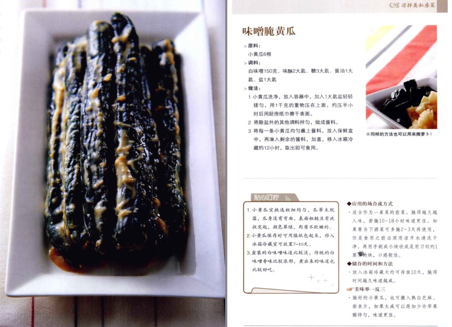 图片[8]-《拿得出手的私房菜》《秘制排骨100样》《传统豆制品加工技术》[pdf]-影音屋