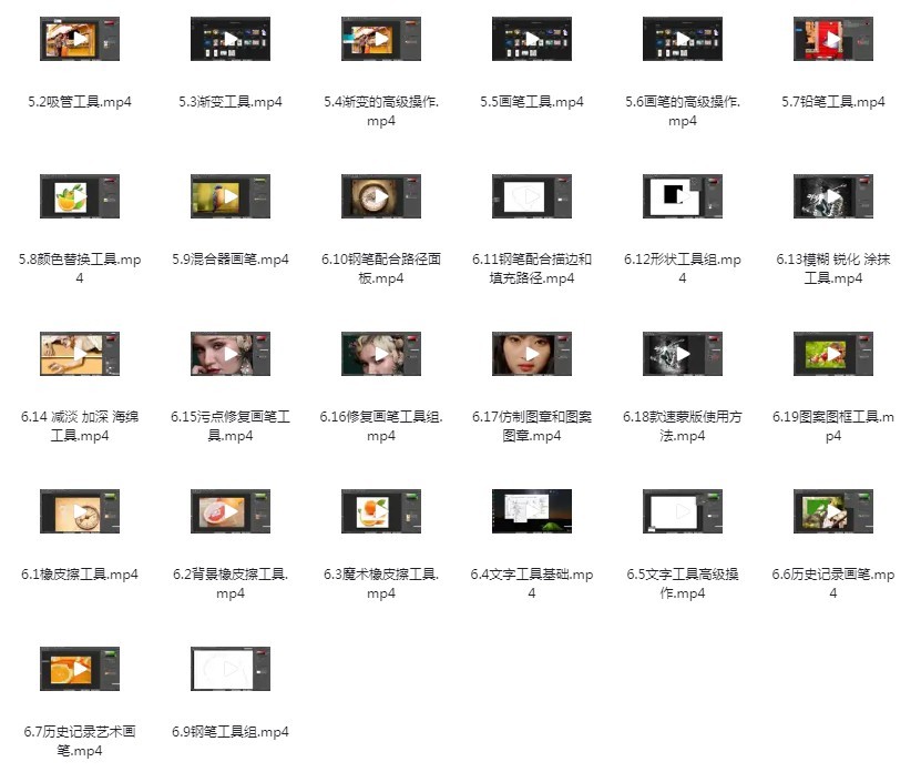 图片[3]-《PS教程初 中 高》对应不同程度的学习 平面设计必备技能[mp4]-影音屋