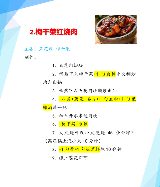 图片[2]-《做菜博主的精品菜谱》抖音百万粉丝 400多道菜品 100多道面食[pdf]-影音屋